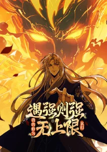 520影院动漫铁骨少年